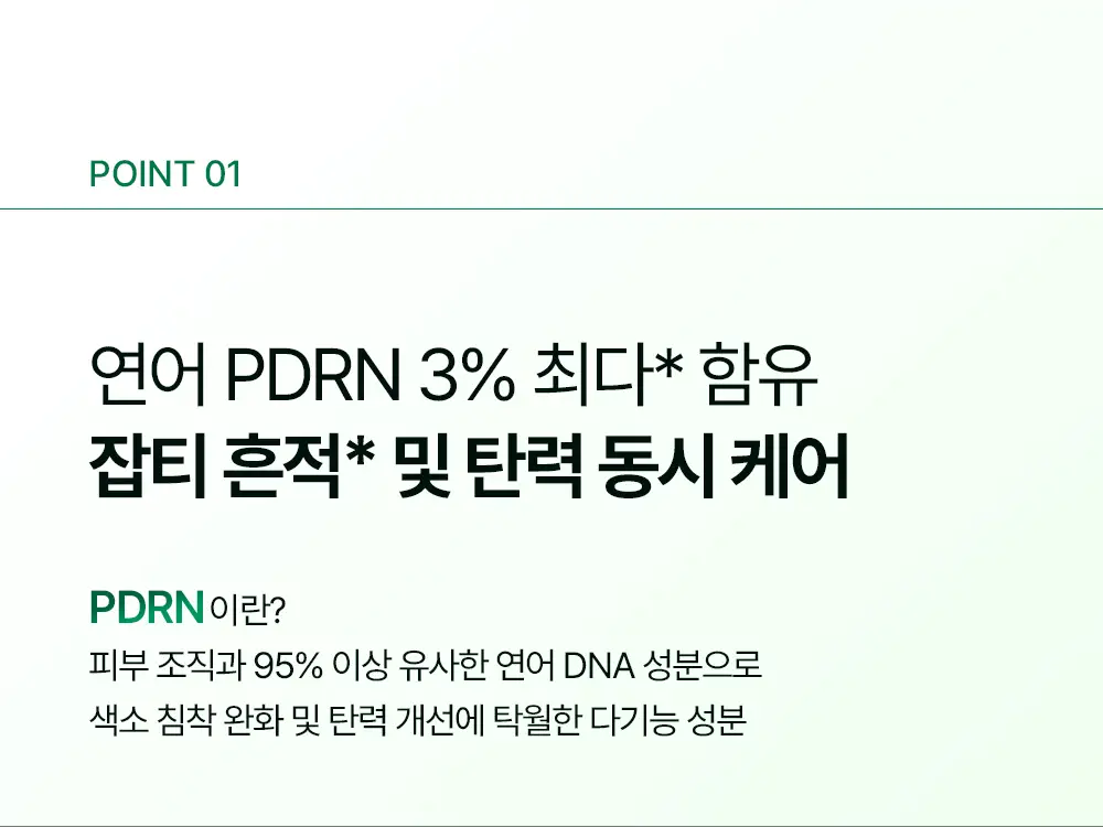 [티벳동생 공동개발] 오아조 피디알엔 쓰리디 부스팅 앰플 30ml 상세페이지 13